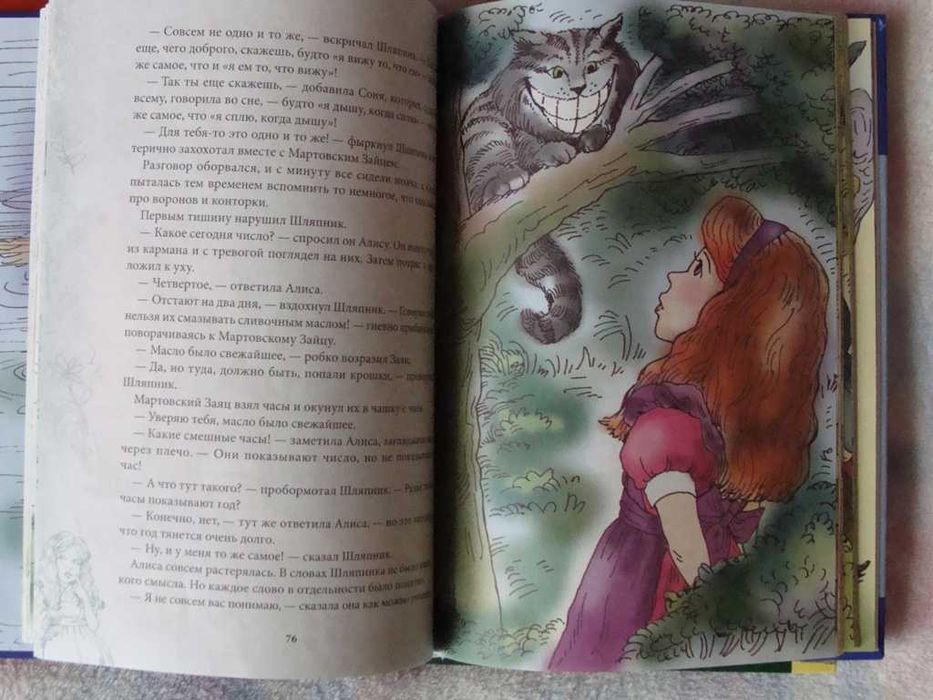 Кэролл Алиса в стране чудес