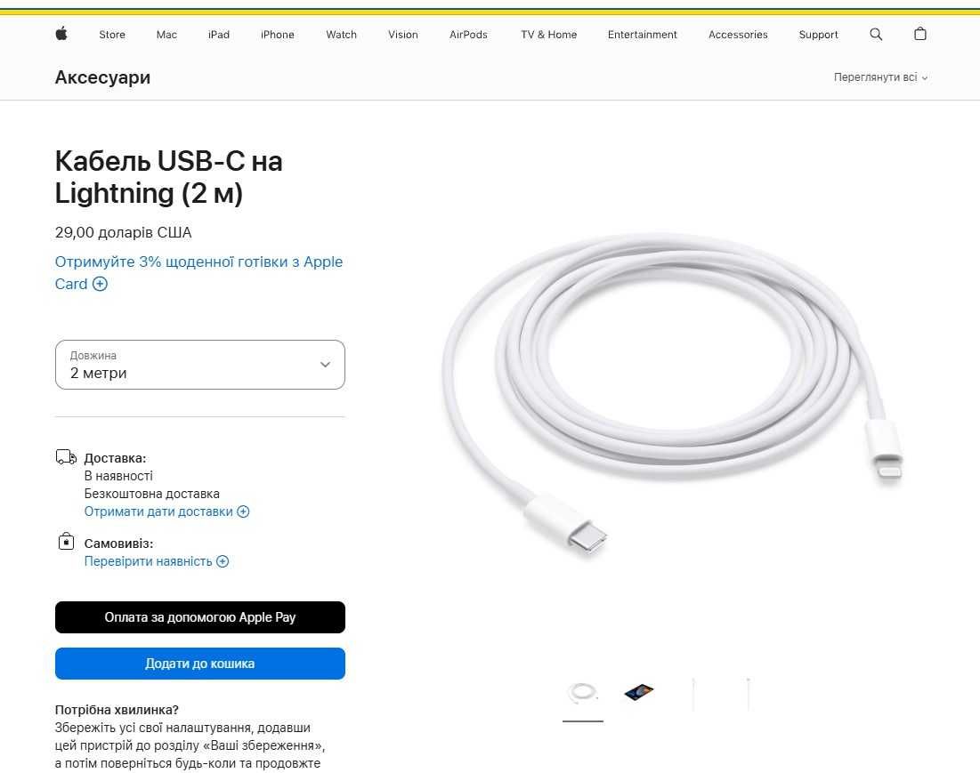 новий Кабель | Apple | USB-C на Lightning (2 м) до 96 w вт для MacBook