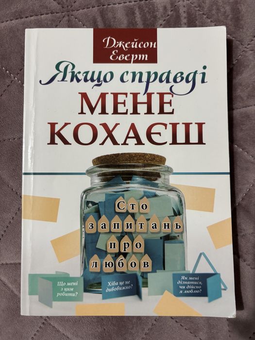 Джейсон Еверт