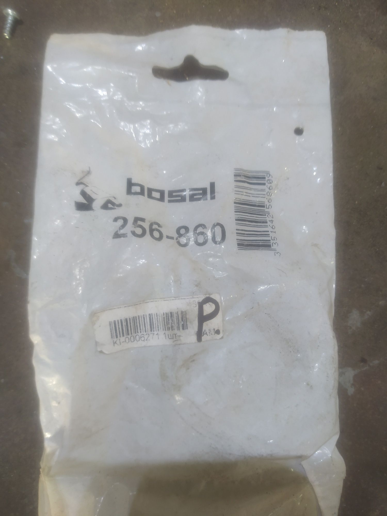 Прокладка вихлопной системи BOSAL 256860