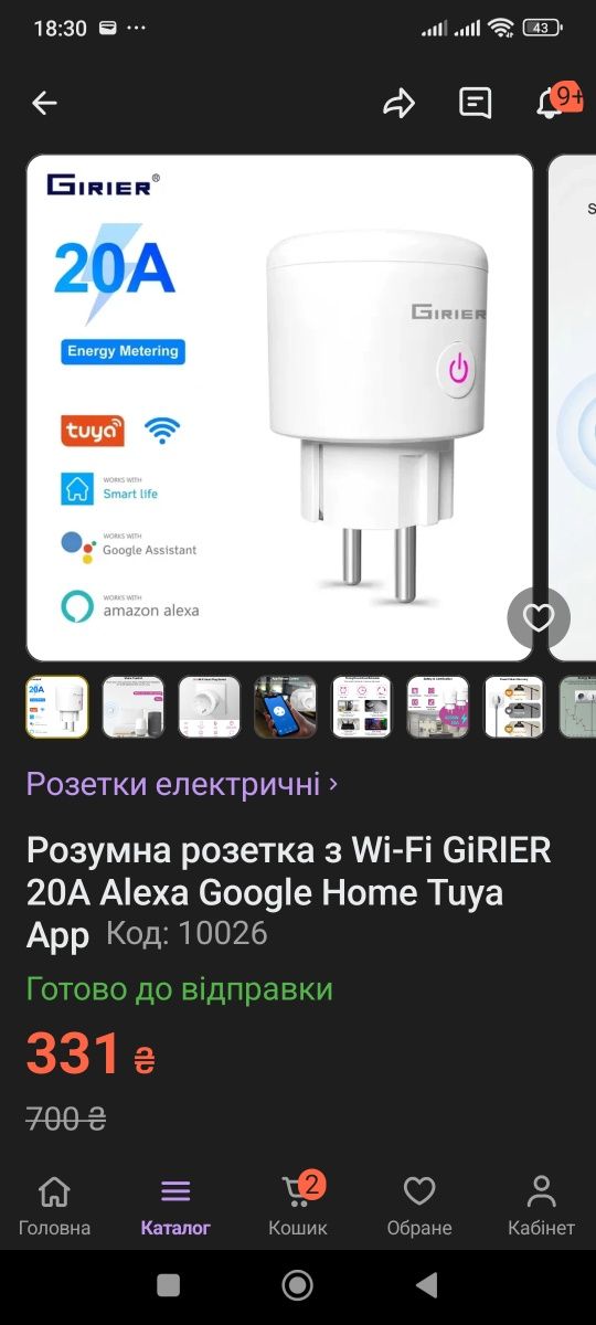 Розетка WiFi умный дом, синхронизации с ZigBee