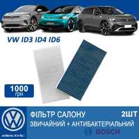 Комплект 2шт фільтр салону MANN BOSCH VW ID.3 ID.4 ID.6