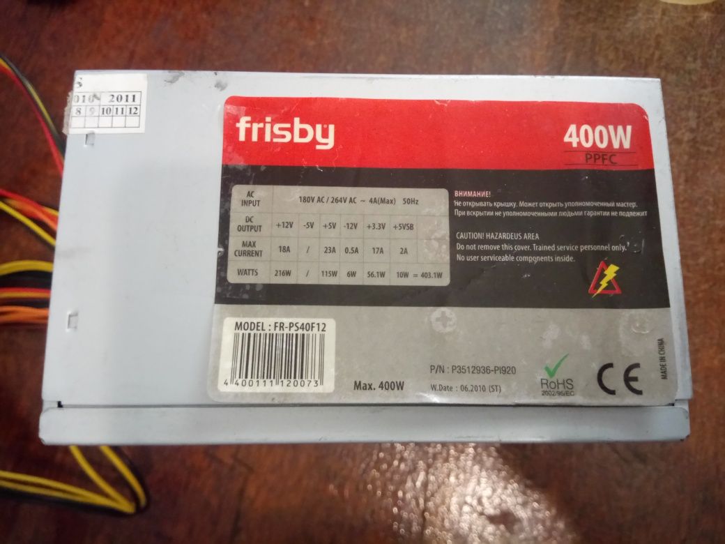 Блок питания Frisby 400Вт