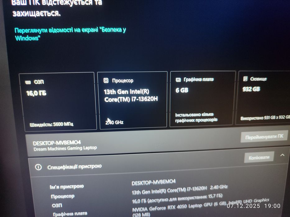 Ноутбук Dream machine