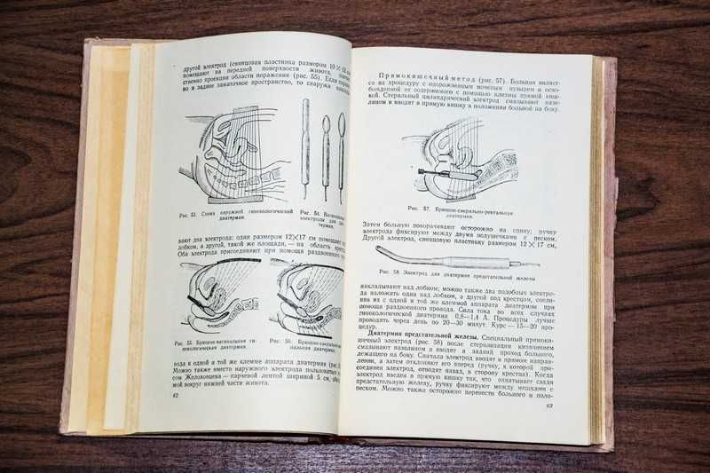Учебник физиотерапии, Е.И.Пасынков, 1957 г.