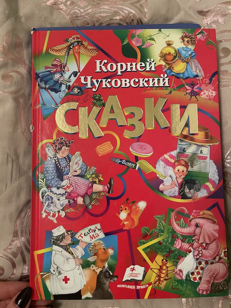 Дитячі книжки