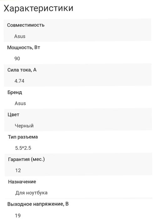 Блок питания asus 19V~4.7A