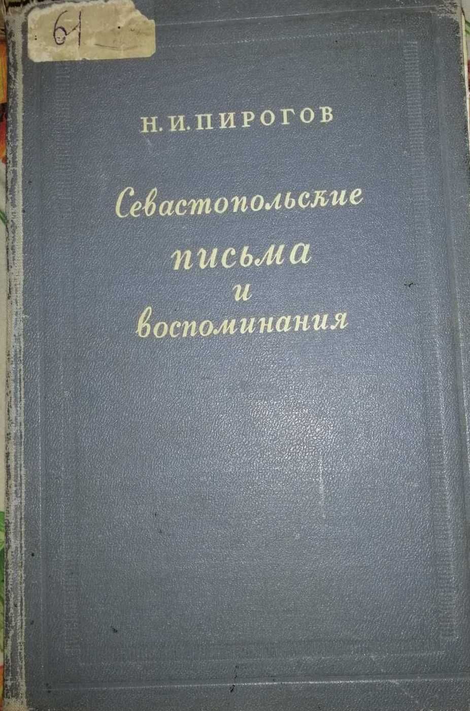 БУКІНИСТ: Підшивка журналів "Детское чтение" С.Петербургъ 1889 і інші