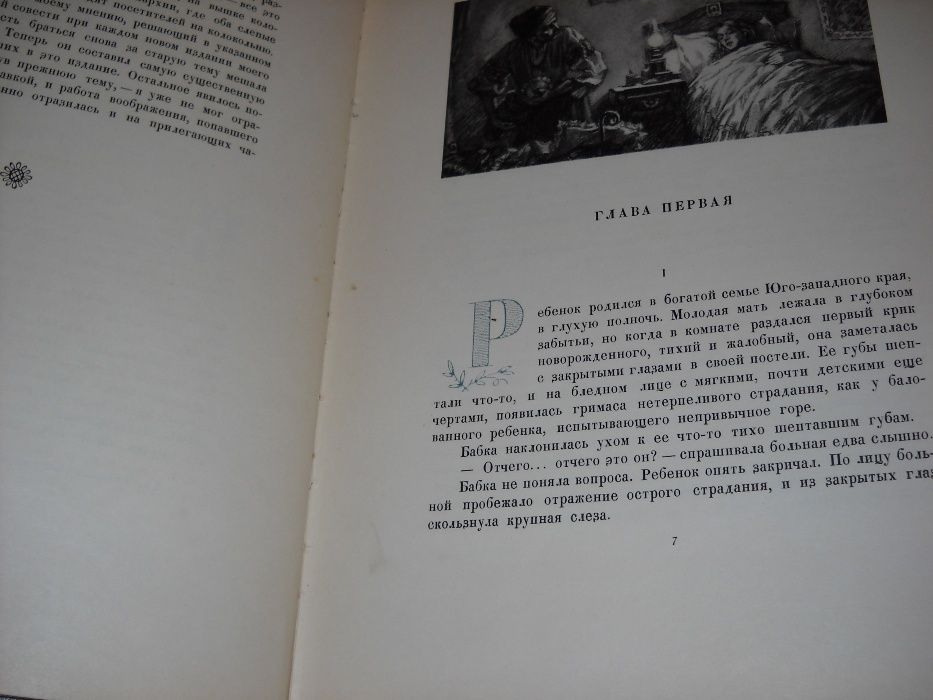 В.Г.Короленко Слепой музыкант 1959