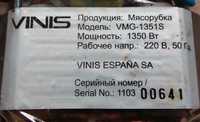 Запчасти мясорубка Vinis VMG-1351S 1350 Вт