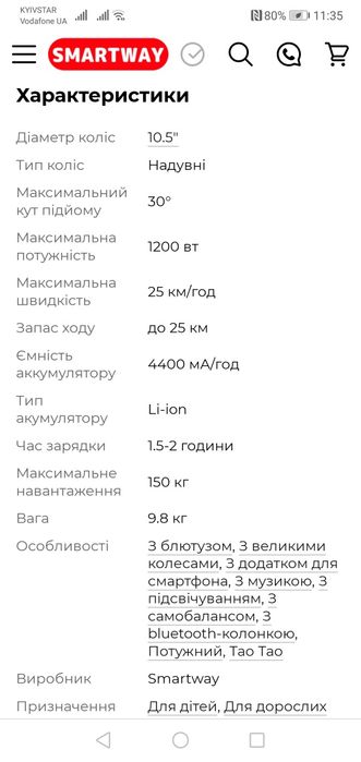 Гіроскутер Космос