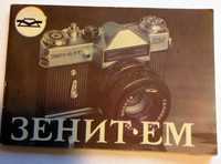 Фотоаппарат Зенит-ЕМ без объектива (тушка)