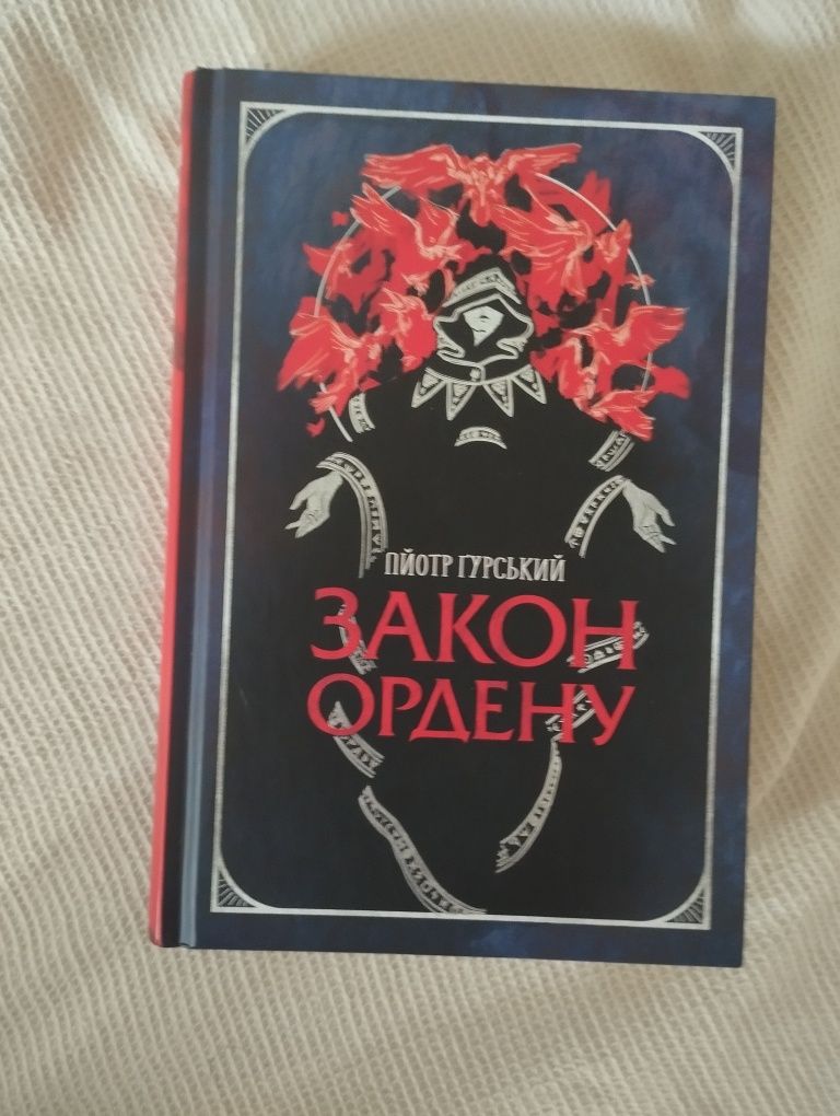 Обміняю книги. Кінг.