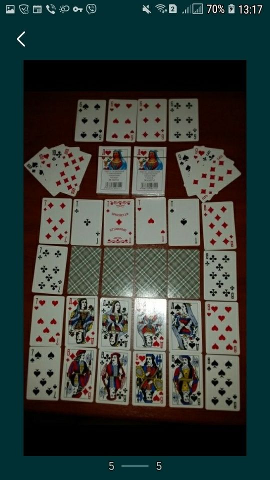 Для игры, новое.