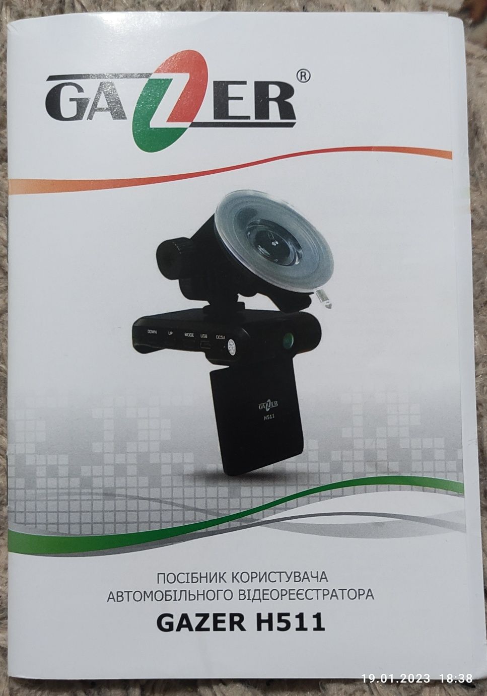 Автомобільний відеореєстратор GAZER H511