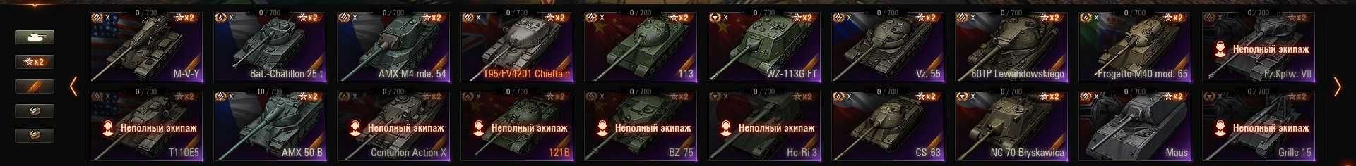 Продам багатий аккаунт World of Tanks