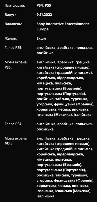 God Of War Ragnarök PS4/PS5 Акаунт Deluxe Edition Рагнарок