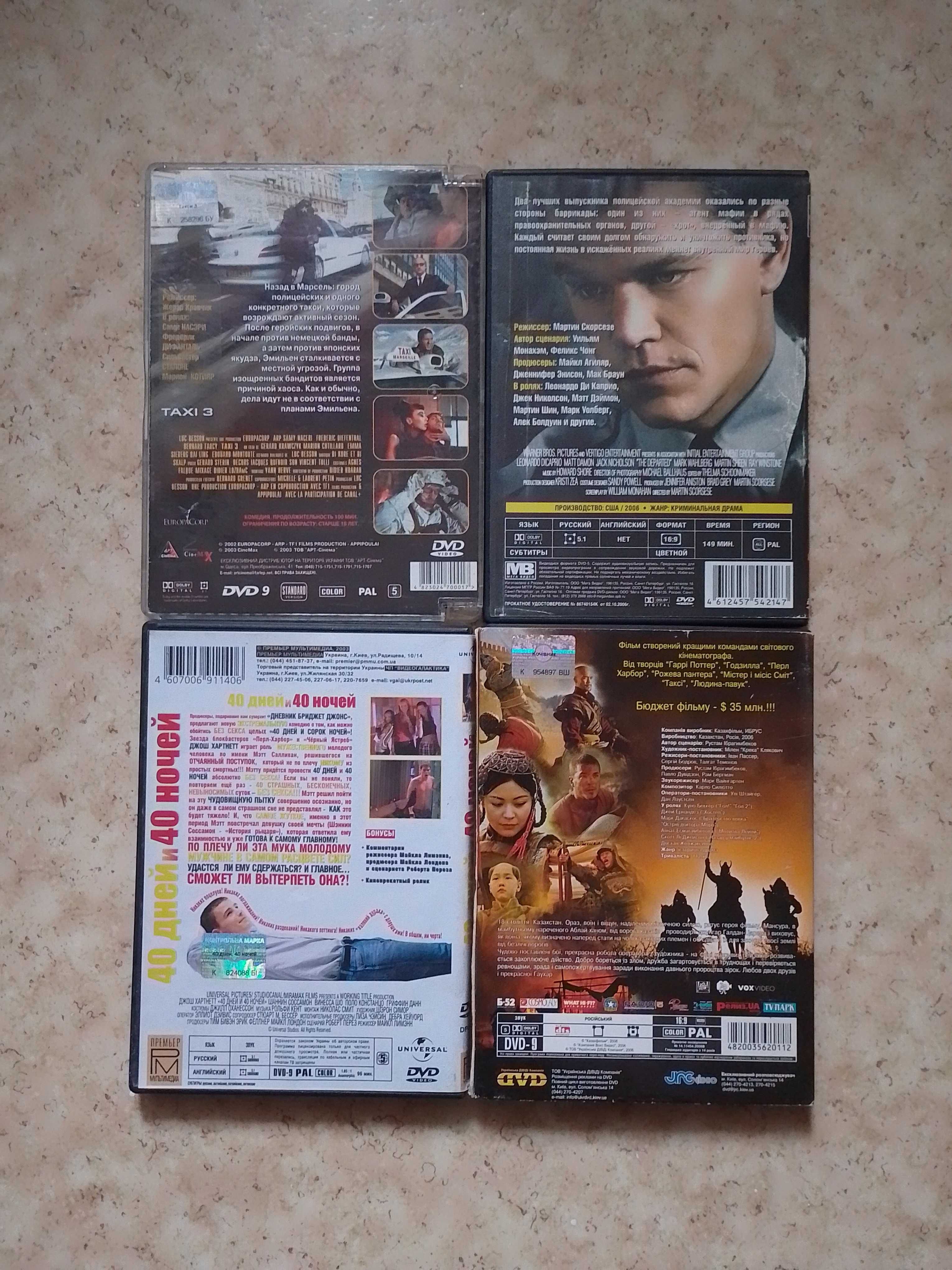 Диски DVD с кино. Оригинальные ДВД диски с фильмами.