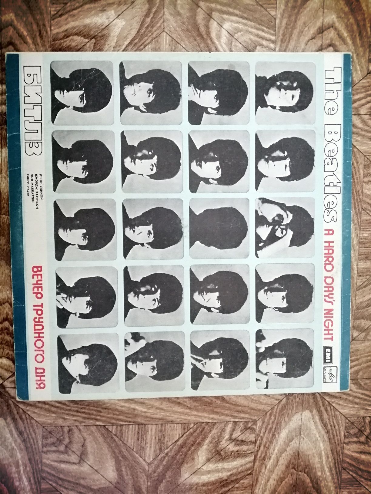 Виниловая пластинка «Вечер трудного дня», Beatles