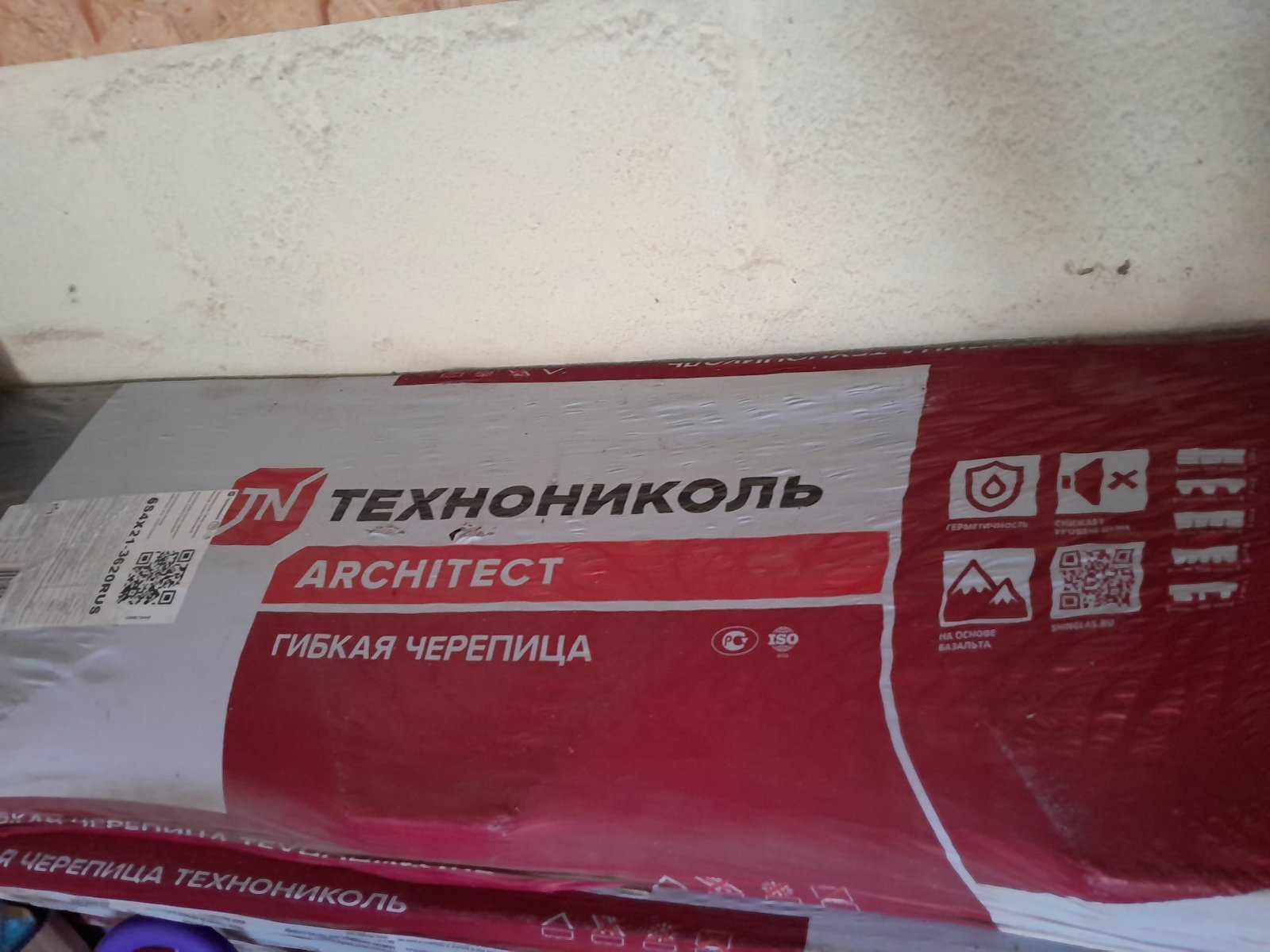 Бітумна черепиця коричневого кольору (32 пачки)