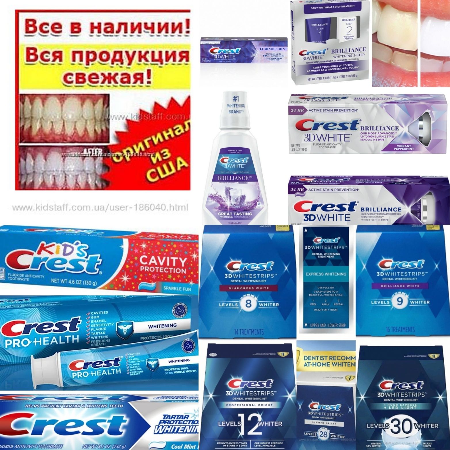 Фиолет от жёлтого отбеливание зубов Crest 3D Brilliance LUMINUOS PURPL