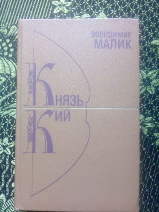 Книга " Благородні метали"