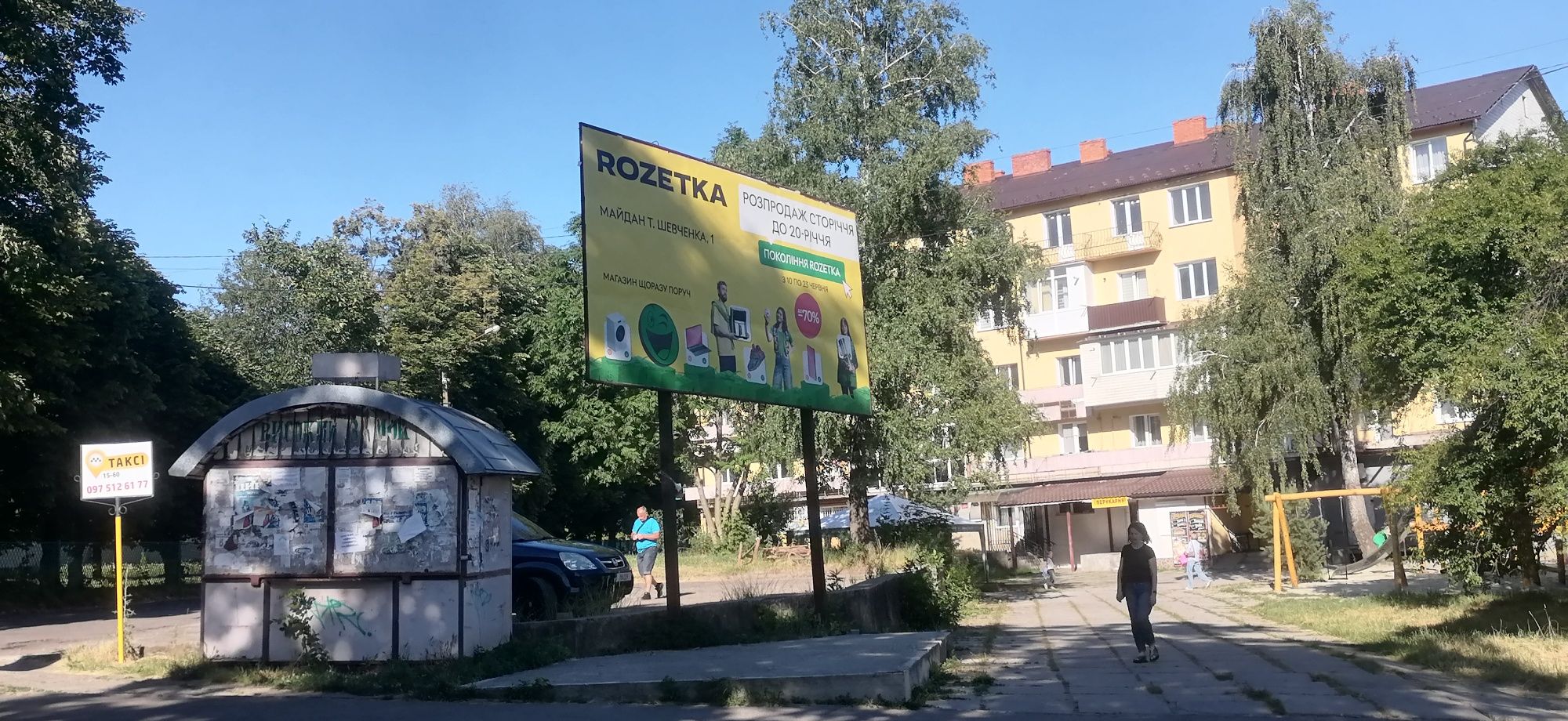 Білборди в центрі міста Стебник