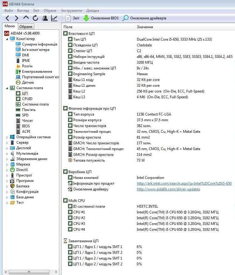 Процессор Socket 1156  Intel Core i5-650 3.2 GHz