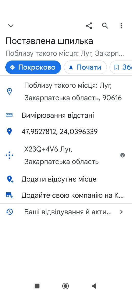 Продам земельну ділянку .