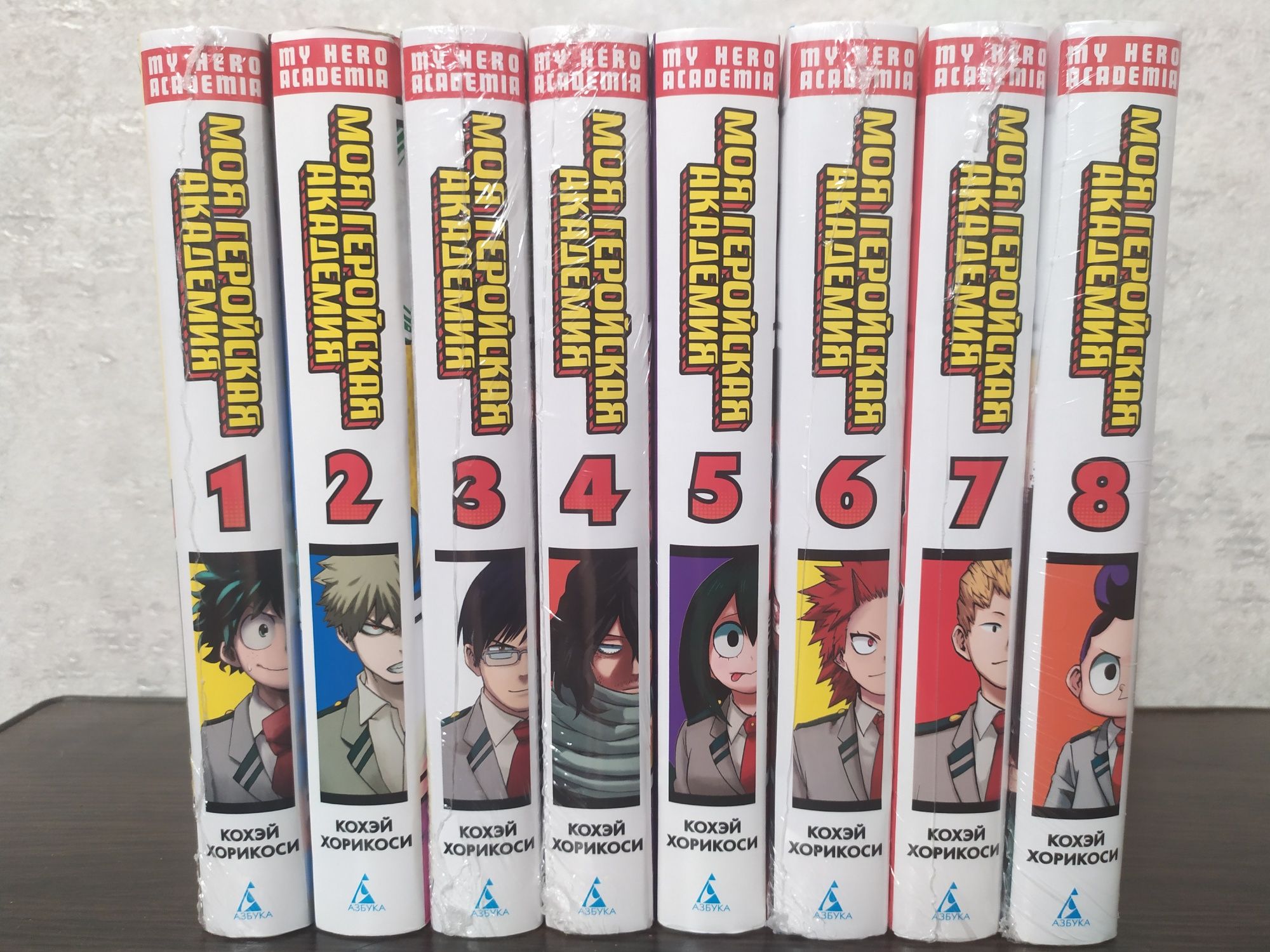 Манга Моя Геройская Академия / My Hero Academia