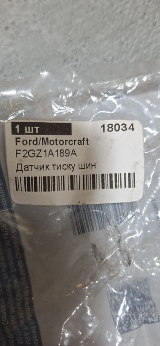 Датчик давления шин Ford