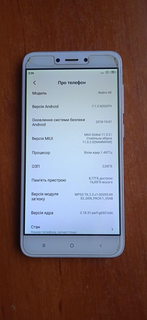 Xiaomi redmi 4X.