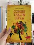 Книжки українською, книга українською