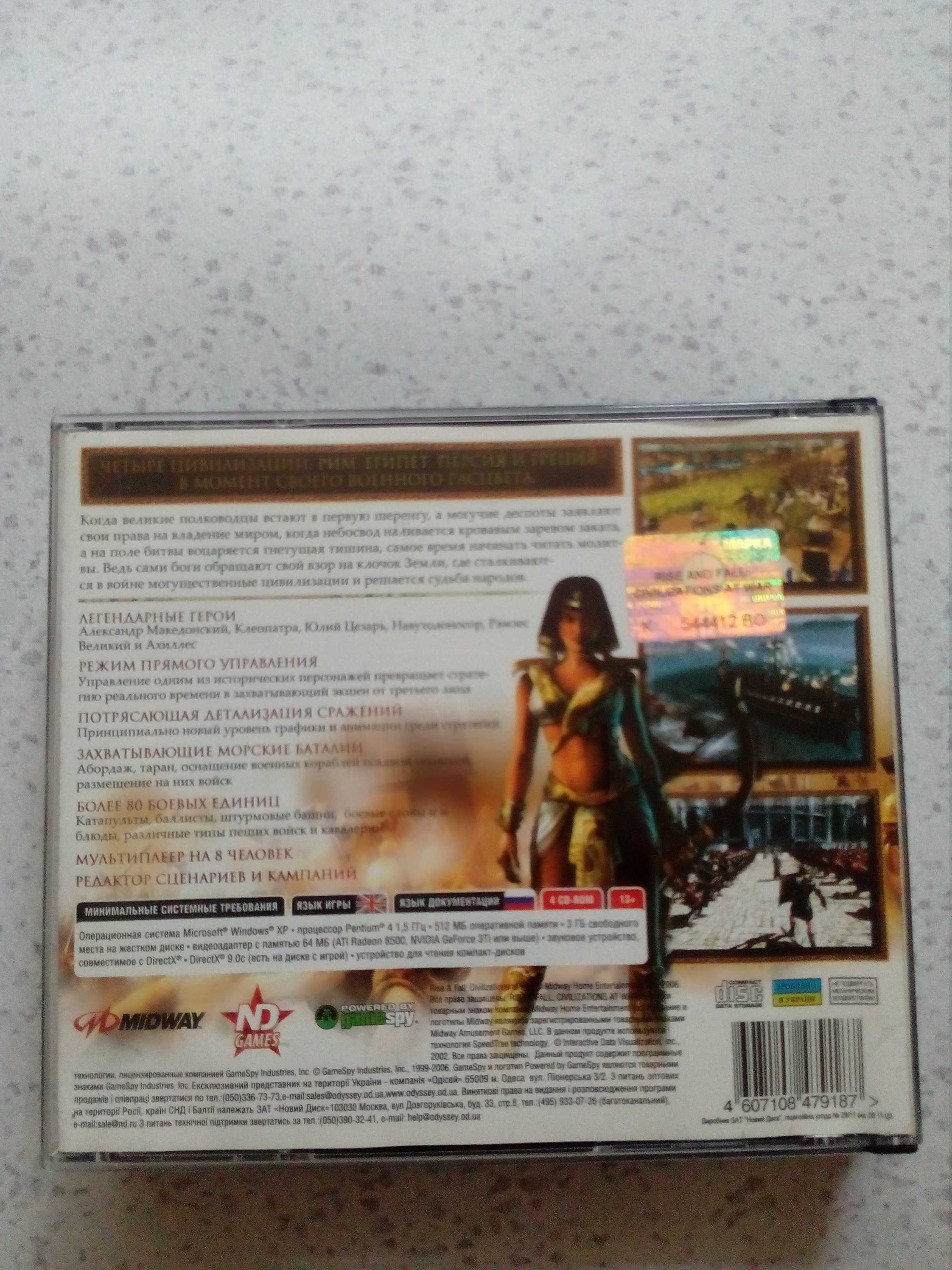 Супер гра стратегія CD ПК Rise and Fall  ліцензія PC