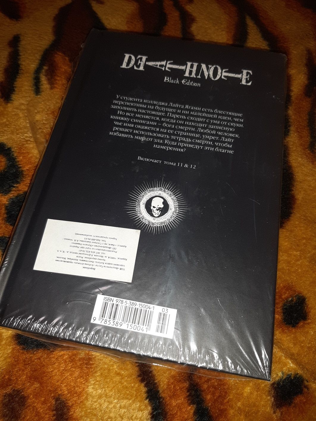 РОЗПРОДАЖ Death Note. Black Edition. манга 6 манги