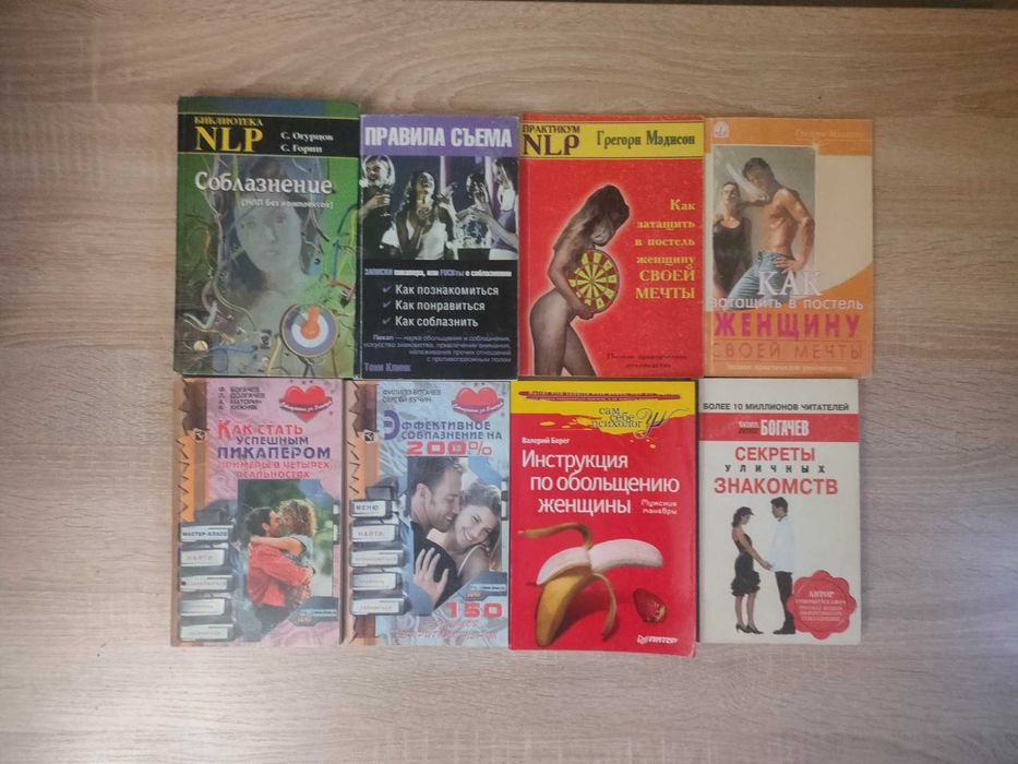 Книги по психологии, саморазвитию и НЛП