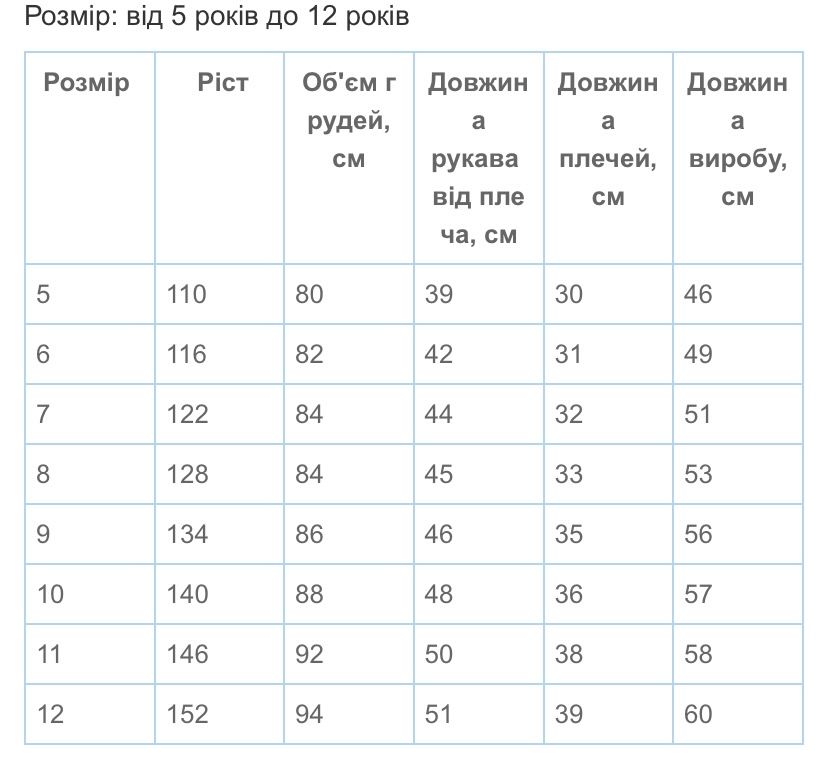 Вишиванка на хлопчика з червоно-оранжевим орнаментом