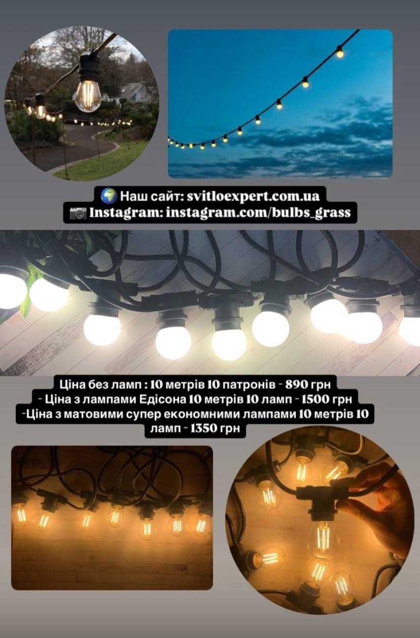 Вулична ретро гірляда Едісона - 10 метрів 10 ламп безкоштовна доставка