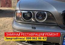 ЗАМІНА розбитих фар, реставрація, чистка, тюнінг фар, ЧЕРНІВЦІ.