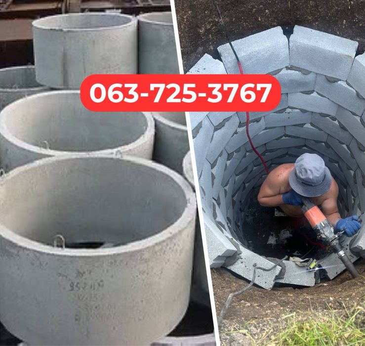 ПОД КЛЮЧ! Сливные ямы. Бетонные кольца продажа. Септик БЕЗ ВЫКАЧКИ