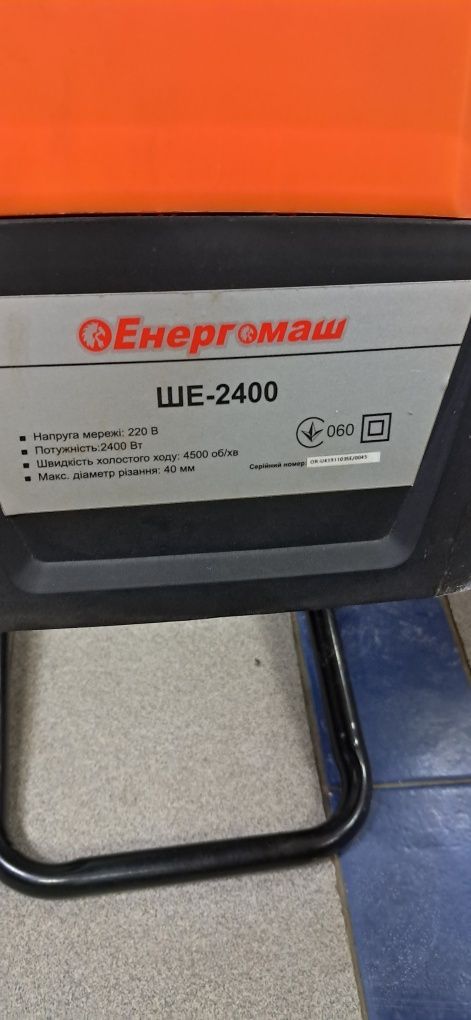 Измельчить для веток Енергомаш  ШЕ-24