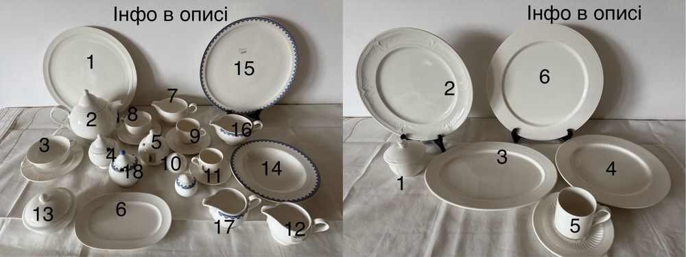 Вінтаж: елементи сервізу із різних серій Villeroy