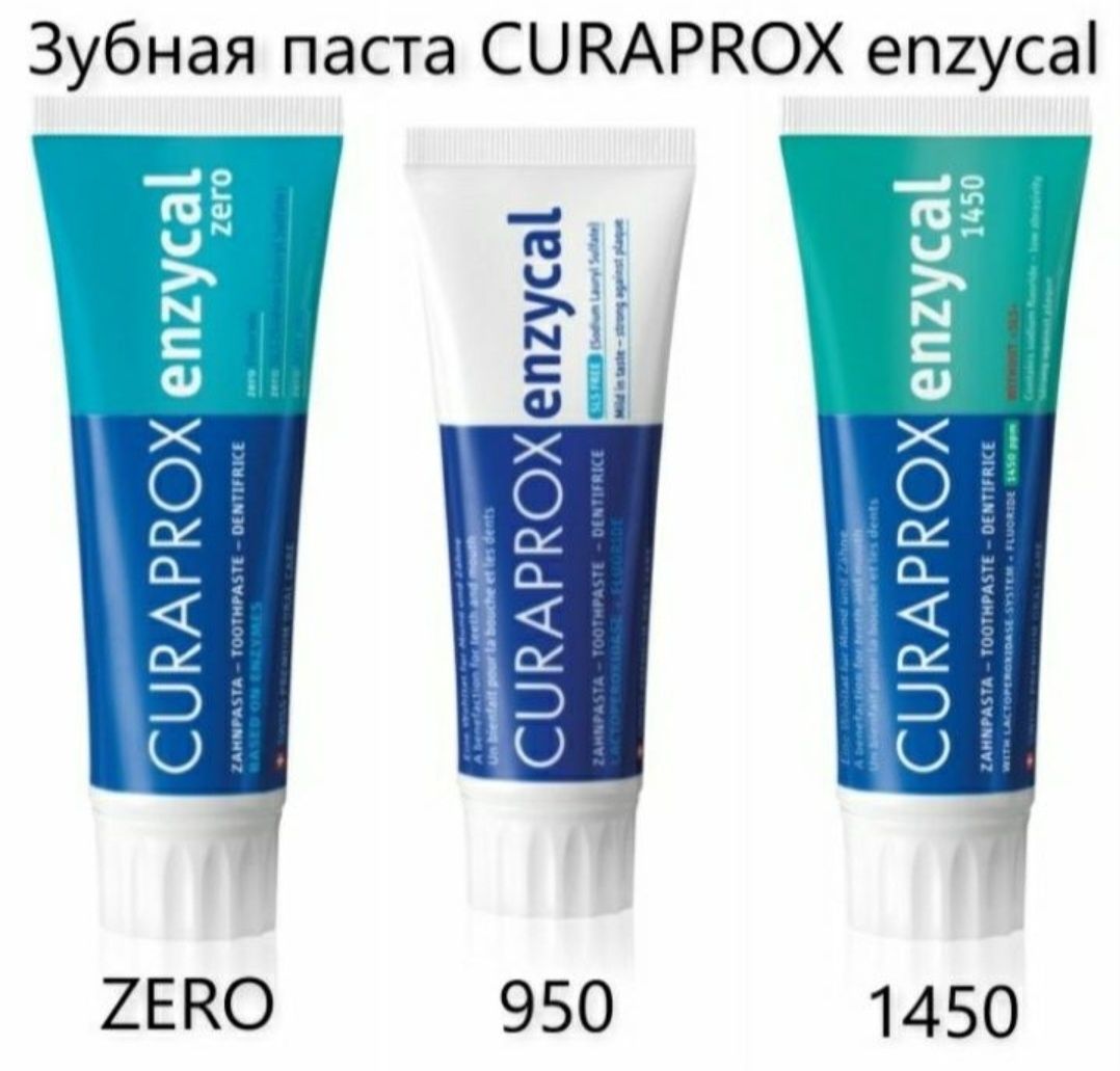 Зубна паста Curaprox enzukal  Zero/950/1450  75ml