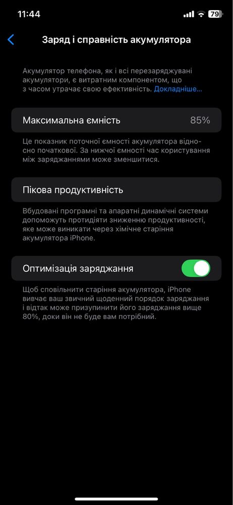 iphone 11, 128 хороший стан