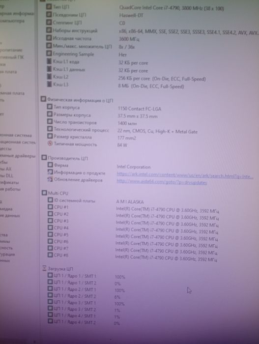 Компьютер игровой