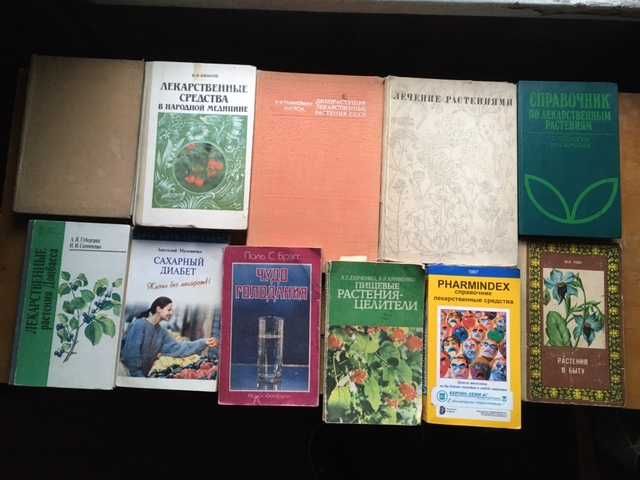 Книги по гомеопатии лекарственные растения