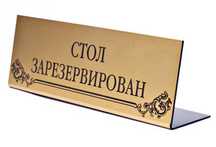 Бейджи, таблички на металле