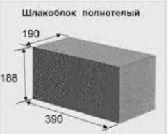 Продам шлакоблок б/у