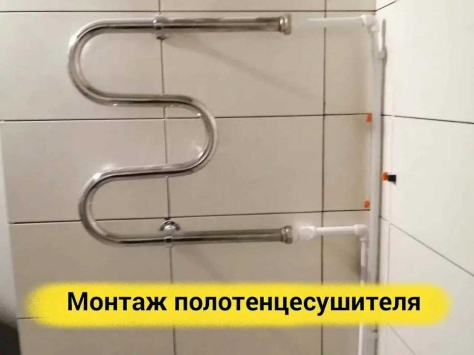 Сантехник Виталий делаю НЕДОРОГО! Звоните 24/7 сантехнік