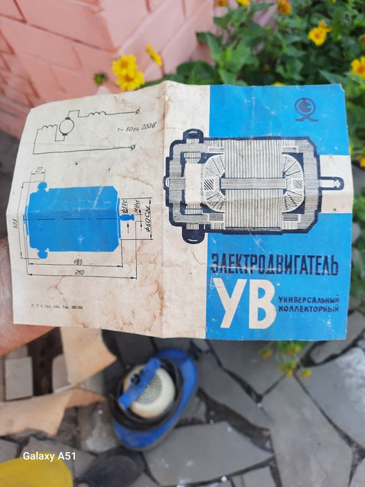 Єлектрополотер Харків-1М